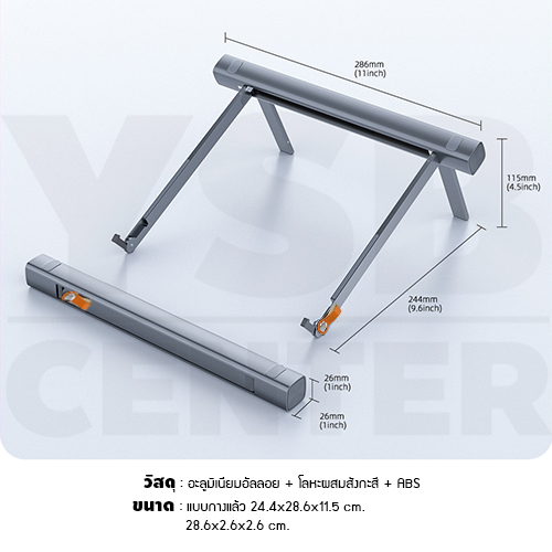 ที่วางโน๊ตบุ๊ค ขาตั้งแล็ปท๊อป พกพาได้ รุ่น J1M043-NB