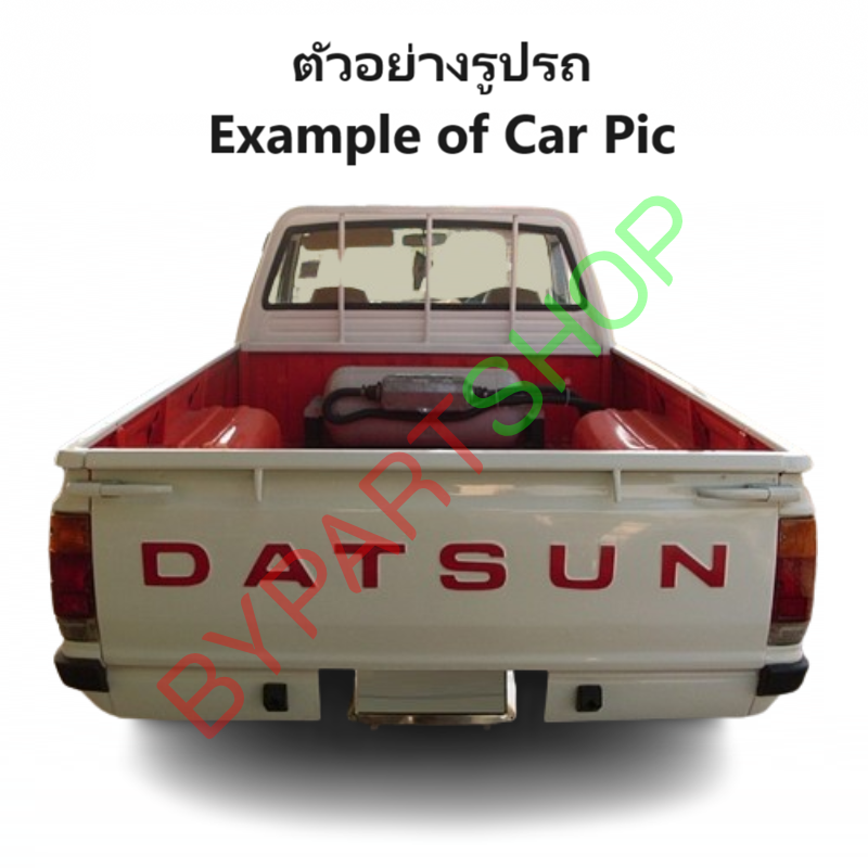 คานท้ายกระบะ/คานใต้ฝาท้าย DATSUN(ดัทสัน) 720/820/SD22/SD23 (ท่อนบน ต่อกับแผ่นใส่ป้าย) ปี1980-1985