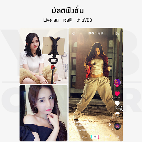 Set ชุดไลฟ์สด ที่หนีบมือถือ รีโมทบลูทูธ พร้อมไฟ LED ปรับสว่างได้ 3 ระดับ รุ่น J1L004 - J1L005