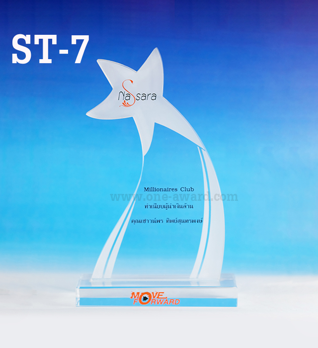Code: ST-7 โล่อะคริลิค ความสูงตัวโล่ 7 -11 นิ้ว ความหนาอะคริลิค 15 มม. พร้อมเลเซอร์ข้อความและโลโก้ ลงสีได้ไม่เกิน 2 สี ***ราคาเริ่มต้นที่ 900 บาท***