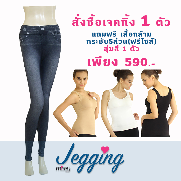 กางเกง ยีนส์สีดำ เลคกิ้งยีนส์ Jegging