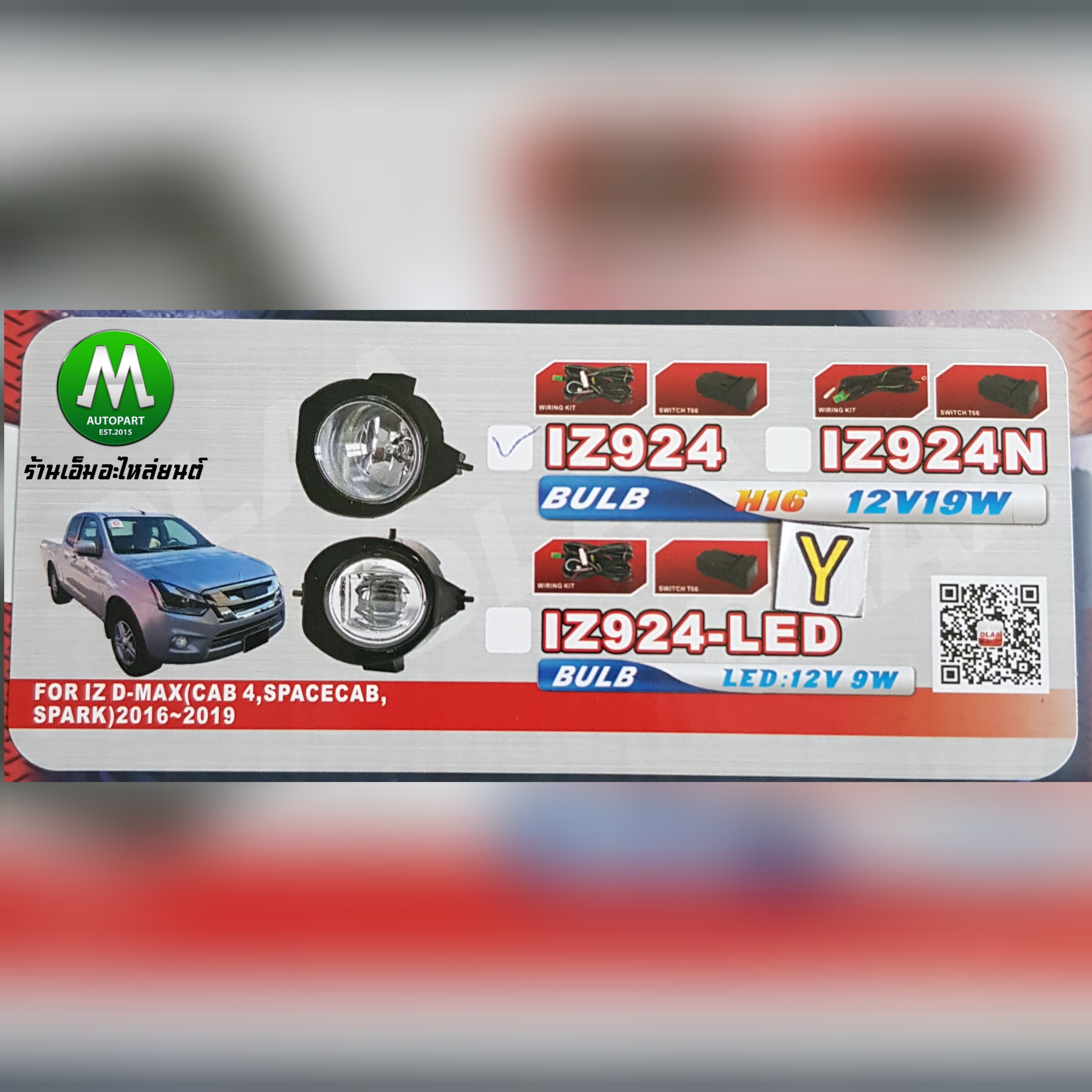 ไฟตัดหมอก ไฟสปอร์ตไลท์ โคมเหลือง ISUZU D-MAX DMAX 2016 2017 2018 2019 ตัวเตี้ย อีซูซุ ดีแมคซ์ รับประกัน 1 เดือน
