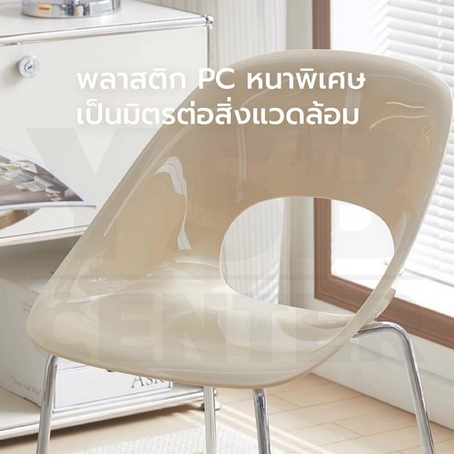 เก้าอี้สไตล์นอร์ดิก ดีไซน์ ประณีต แข็งแรง ที่นั้งกว้าง พลาสติกPC รองรับน้ำหนักถึง 150 โล
