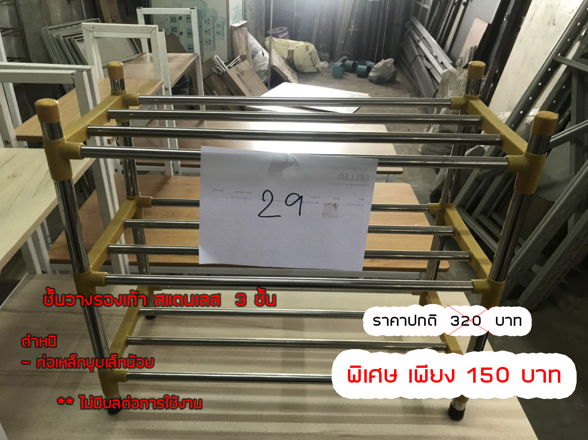 Stock Clearance Sale สภาพสินค้าจะมีตำหนิเพียง 2-5% ถ้าหากไม่สังเกตุมองไม่ออก ไม่มีผลกับการใช้งานใดๆ