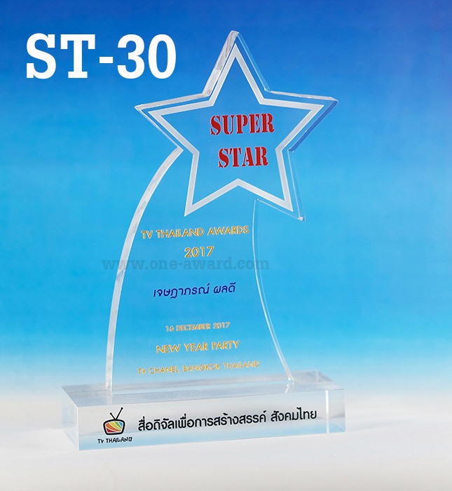 Code: ST-30 โล่อะคริลิค ความสูงตัวโล่ 6-8 นิ้ว ความหนาอะคริลิคตัวโล่ 15 มม. พร้อมเลเซอร์ข้อความและโลโก้ ลงสีได้ไม่เกิน 2 สี ***ราคาเริ่มต้นที่ 760 บาท (ความสูง 6 นิ้ว เมื่อสั่ง 5 ชิ้น+) ***