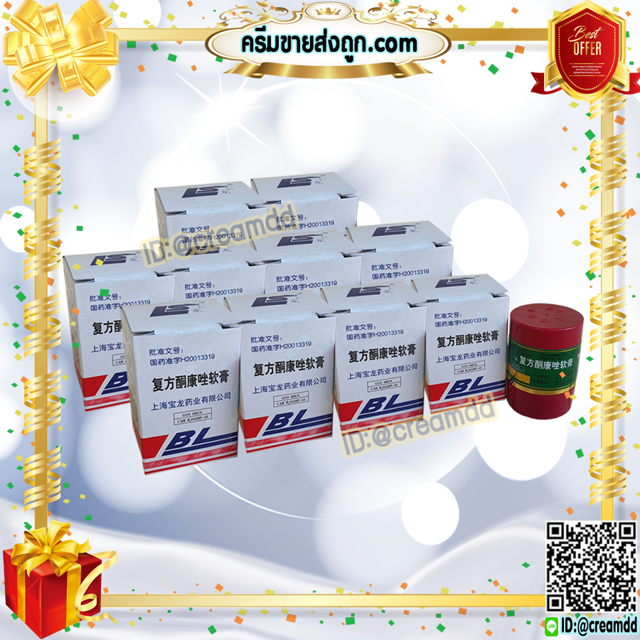 ครีมBL บีแอล (20 ตลับ) LS สูตรดั้งเดิม ของแท้100% ล็อตใหม่ล่าสุด