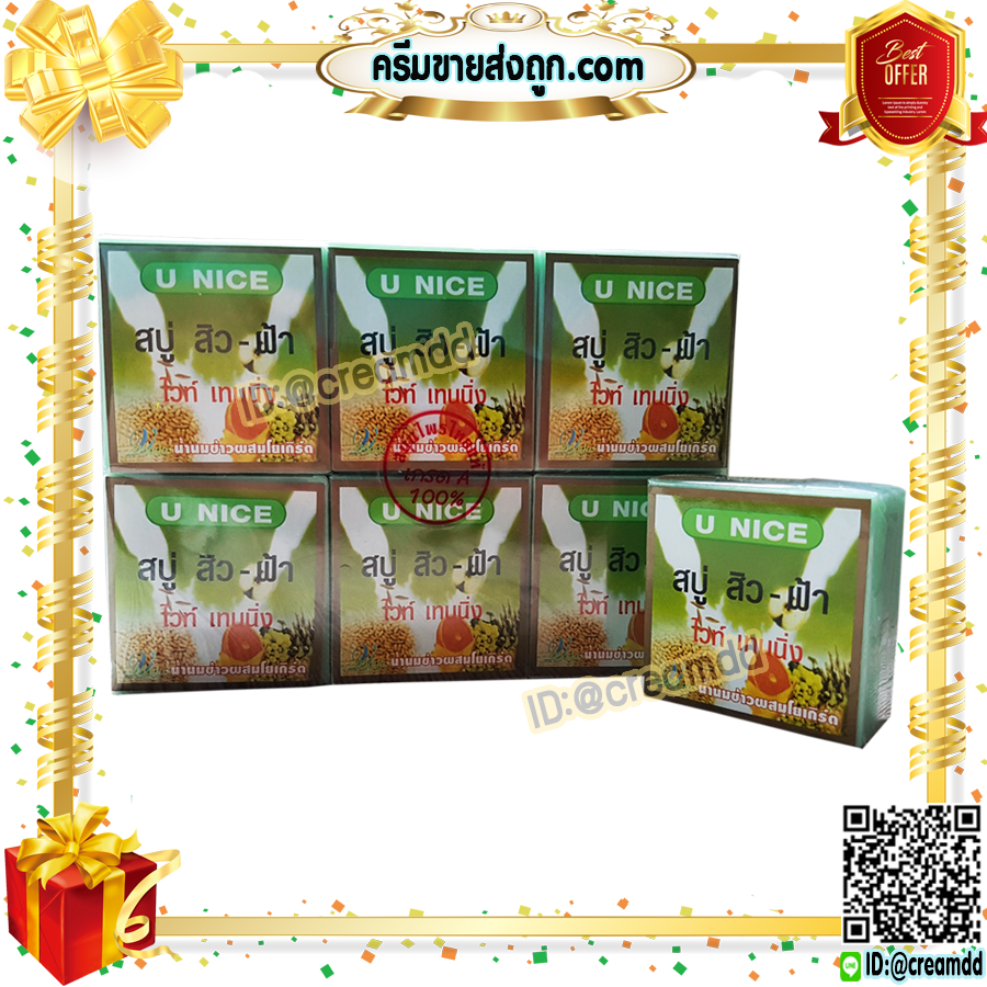 สบู่ยูไนซ์ สีเขียว สูตรน้ำนมข้าว ผสมโยเกิร์ต ช่วยลดสิว ฝ้า +ไวท์เทนนิ่ง ของแท้ ราคาส่งขายถูก