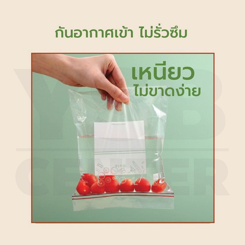 ถุงถนอมอาหารสูญญากาศ ถุงบีบอัดแบบมีซิป ถุงใส่อาหารผักและผลไม้ รักษาอาหารให้ยาวนาน