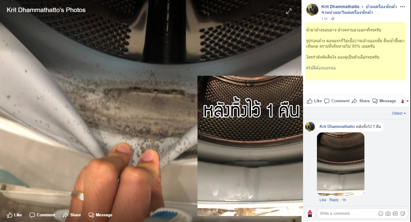 (500ML) Rubber Cleaner น้ำยาทำความสะอาดขอบยางเครื่องซักผ้าฝาหน้า กำจัดคราบเชื้อราบนขอบยาง *มีสินค้าพร้อมส่ง*