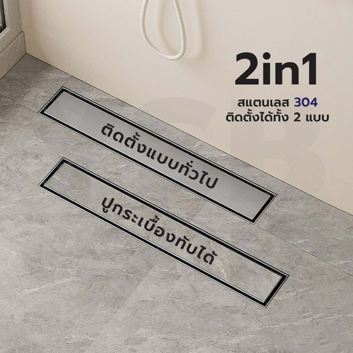 รางระบายน้ำ สแตนเลส 304 กันกลิ่น กันแมลง รางระบายน้ำ 2in1 ปูกระเบื้องบนฝาท่อได้ ขนาด 30 cm รุ่น CL0009 - CL0016