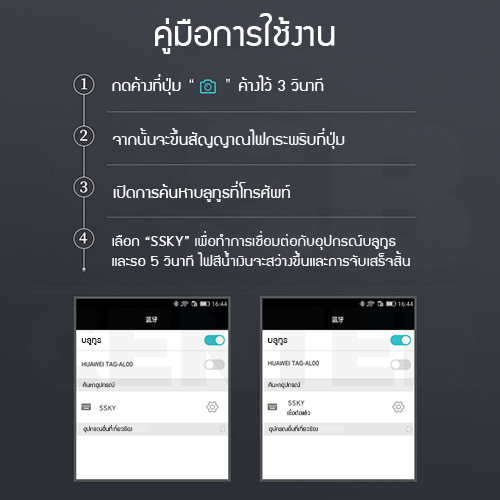 ไม้เซลฟี่ + ขาตั้งมือถือ มาพร้อมกับรีโมทบูลทูธ ที่จะทำให้คุณถ่ายรูปได้สะดวกขึ้น ปรับระดับได้สูงสุด 90 cm.