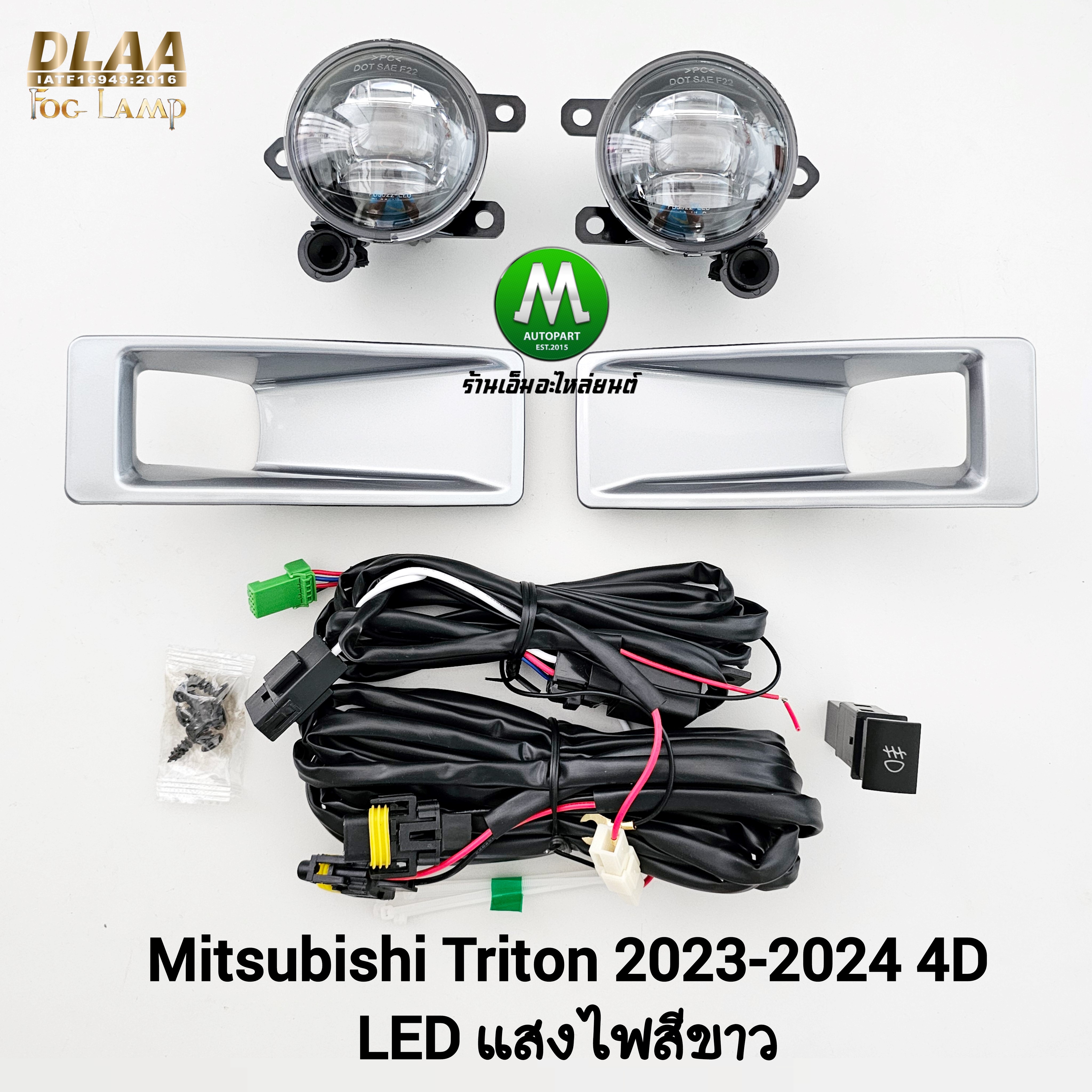 ไฟตัดหมอก MITSUBISHI TRITON 2023 2024 DOUBLE CAB 4D โคม LED มิตซูบิชิ ไทรทัน ไฟสปอร์ตไลท์ รับประกัน 3 เดือน