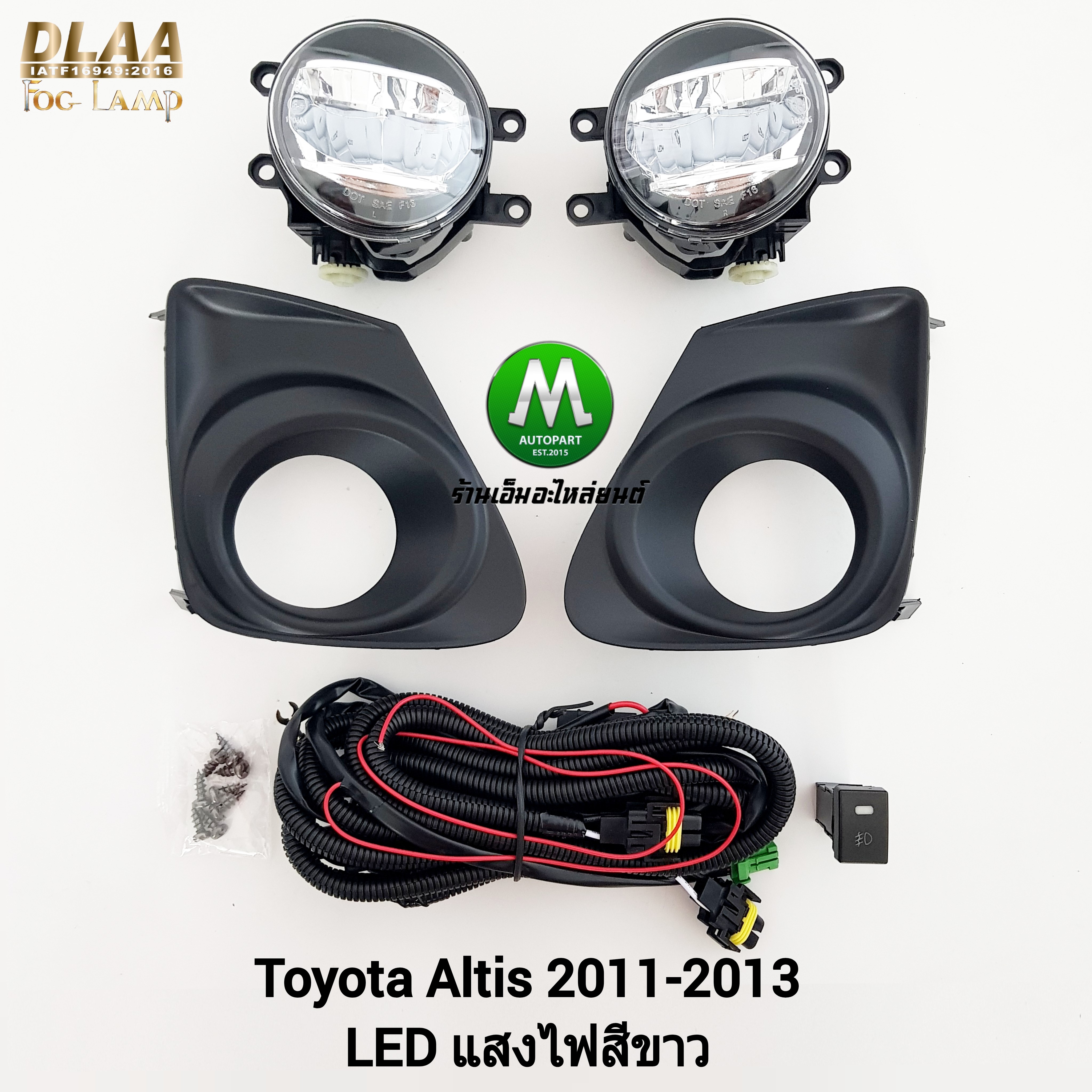 ไฟตัดหมอกอัลติส โตโยต้า โคม LED TOYOTA ALTIS 2011 2012 2013 ฝาครอบดำ ไฟสปอร์ตไลท์ (รับประกันสินค้า 3 เดือน)