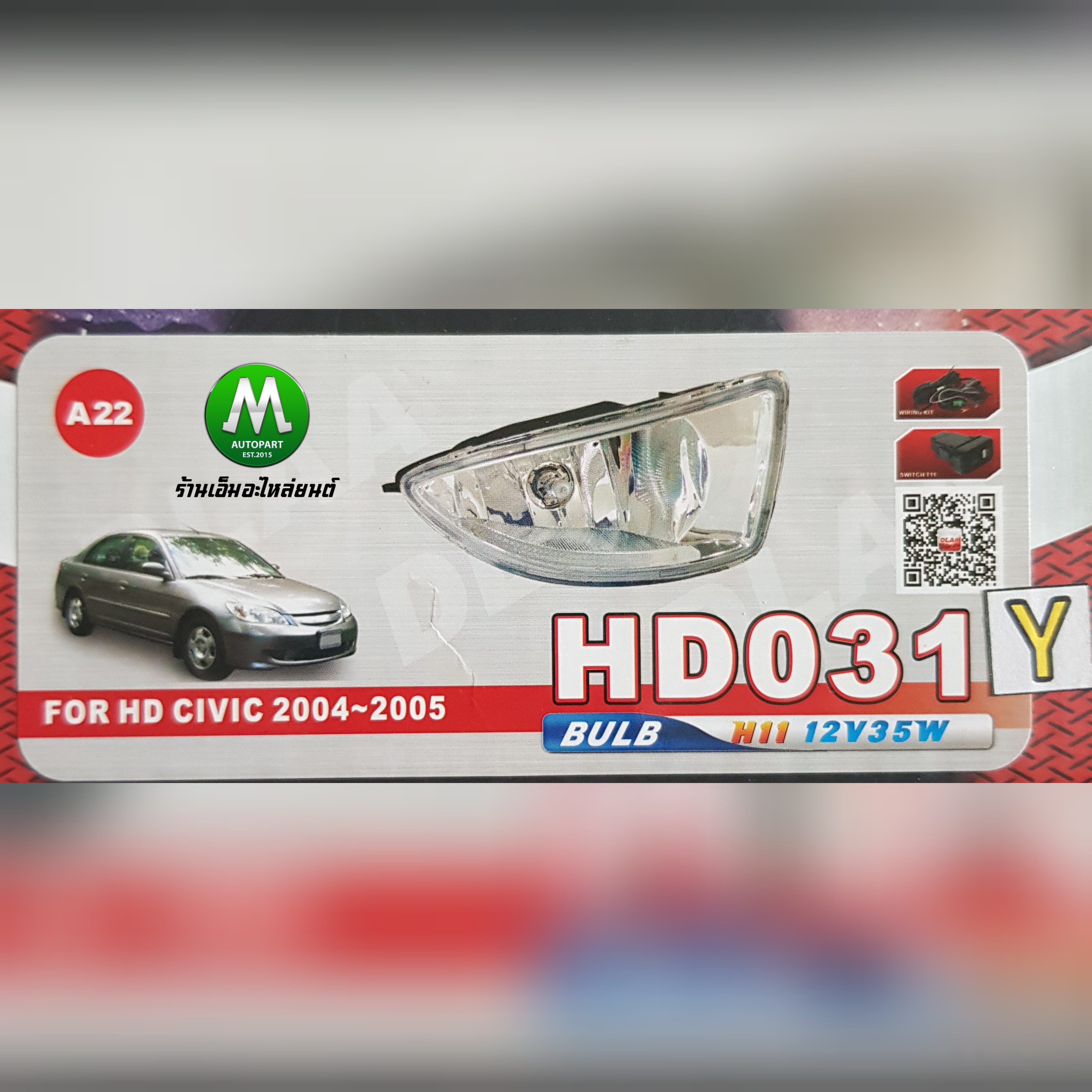 ไฟตัดหมอก ไฟสปอร์ตไลท์ โคมเหลือง HONDA CIVIC 2004 2005 / ฮอนด้า ซีวิค (รับประกันสินค้า 1 เดือน)
