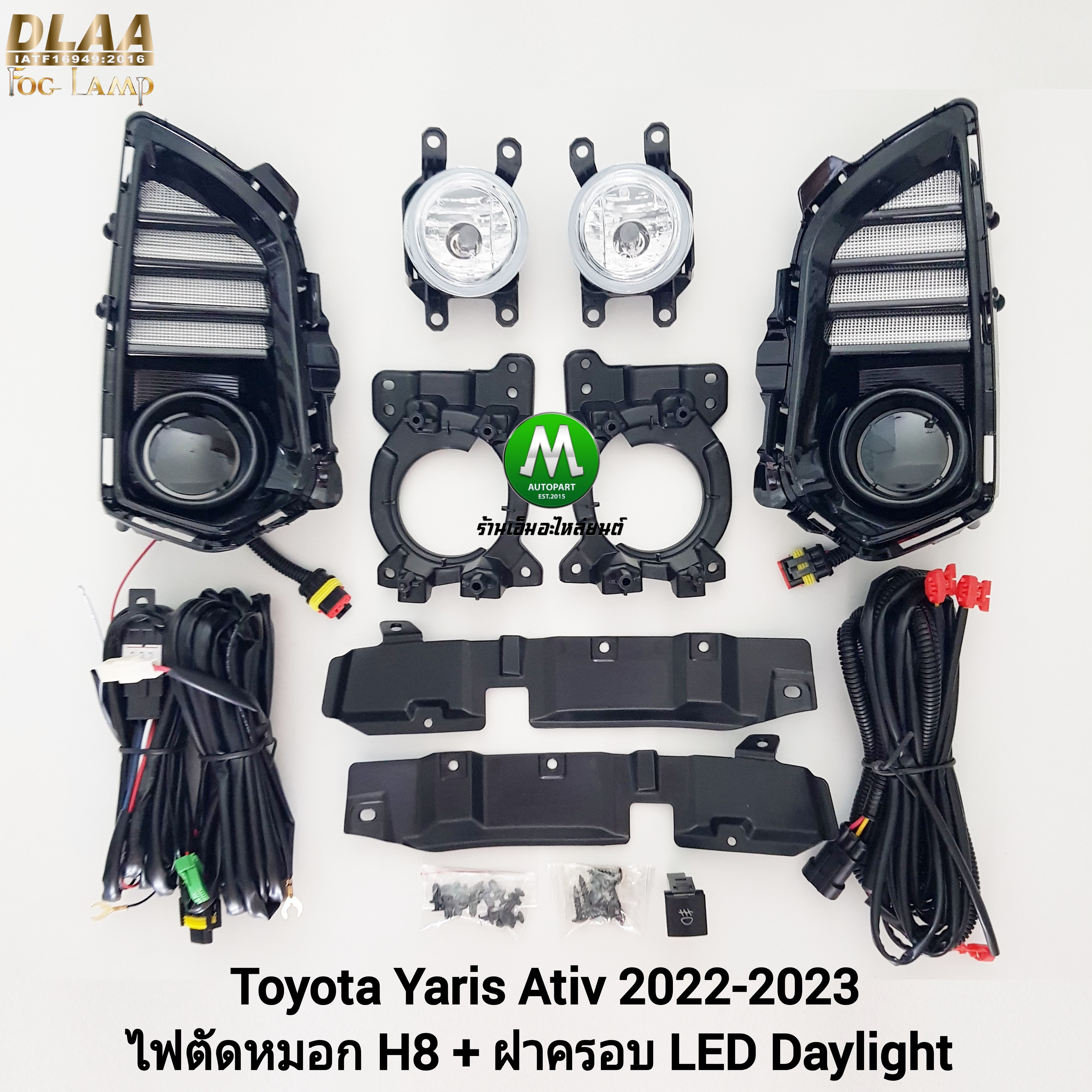 ไฟตัดหมอกยาริสเอทีฟ โคมธรรมดา ฝาครอบ LED DAYLIGHT TOYOTA YARIS ATIV 2022 2023 มีไฟเลี้ยวในตัว รับประกัน 1 เดือน