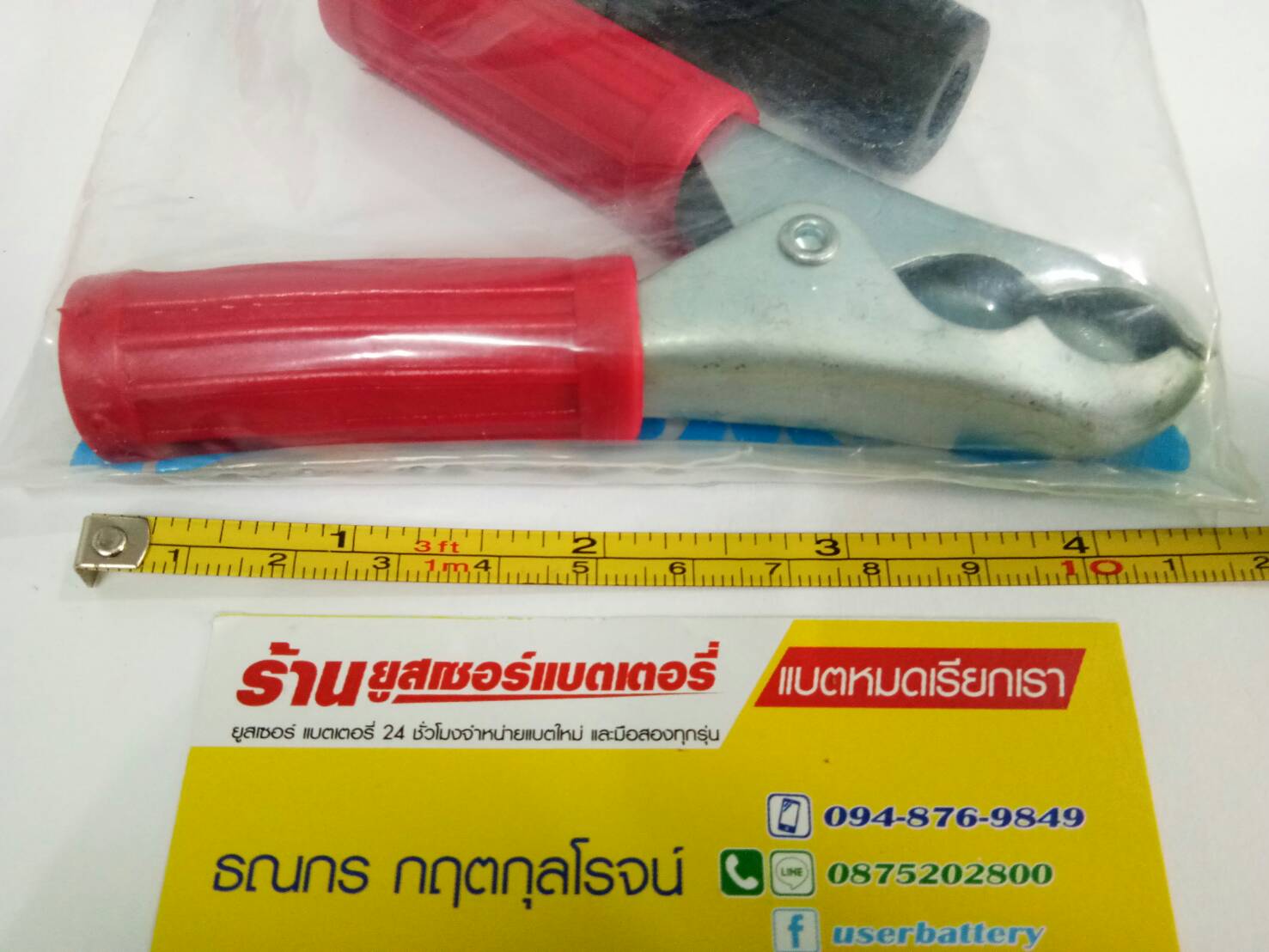 ปากคีบแบต M ขนาดกลาง 4.5 นิ้ว ชุปด้านอย่างดี