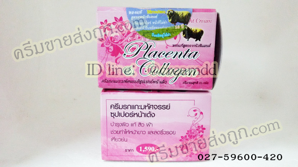 ครีมรกแกะ มหัศจรรย์ ซุปเปอร์หน้าเด้ง #สีฟ้า กล่องใหญ่ มาพร้อมสบู่ Placenta & Collagen