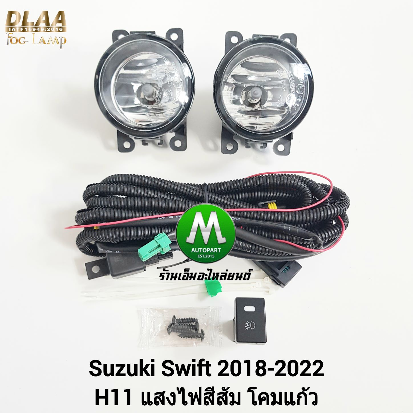 ไฟตัดหมอก ไฟสปอร์ตไลท์ SUZUKI SWIFT 2018 2019 2020 ไม่มีฝาครอบ / ซูซูกิ สวิฟ (รับประกันสินค้า 3 เดือน)
