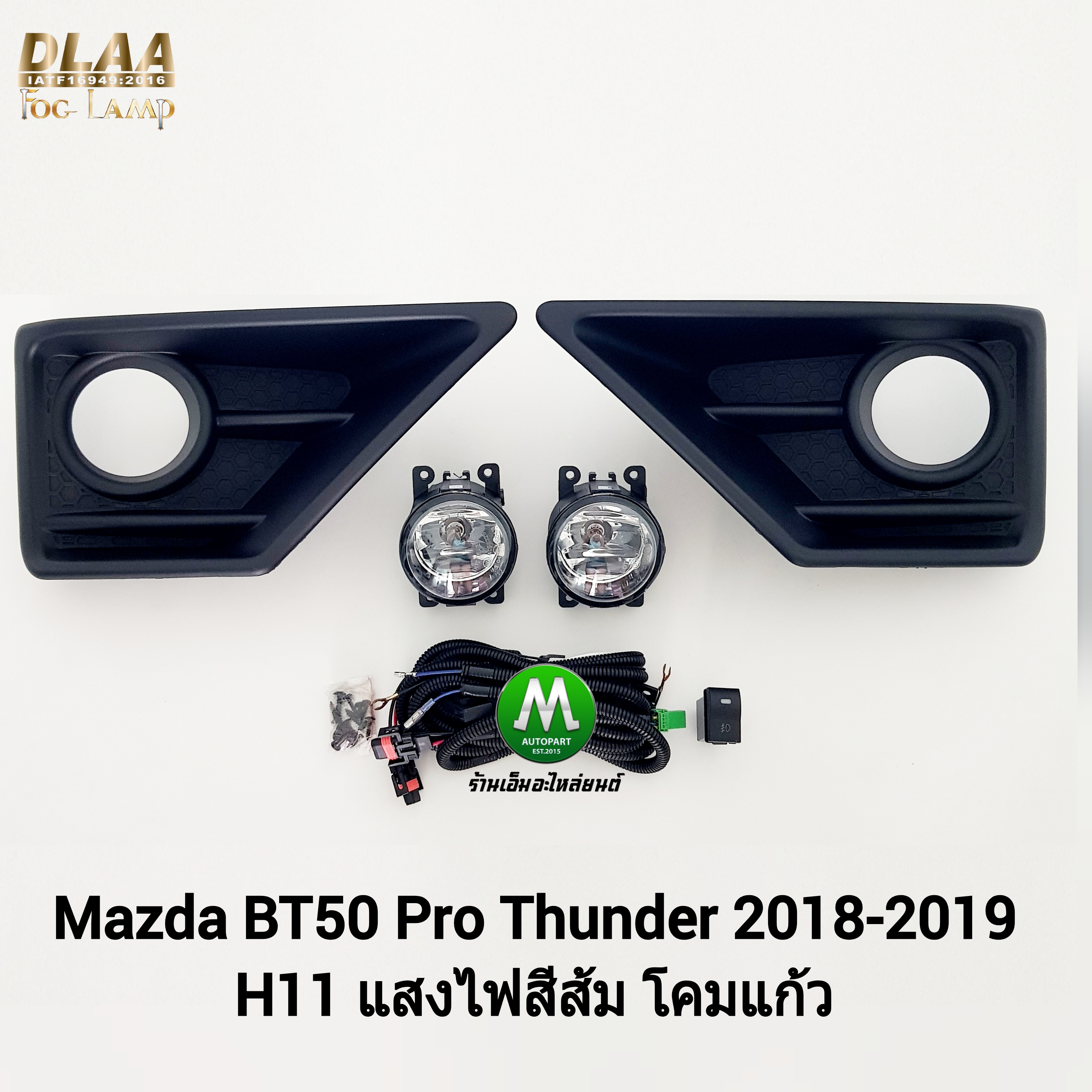 ไฟตัดหมอก ไฟสปอร์ตไลท์ MAZDA BT-50 BT50 PRO THUNDER 2018 2019 มีฝาครอบ / มาสด้า บีที50 โปรธันเดอร์ (รับประกันสินค้า 3 เดือน)