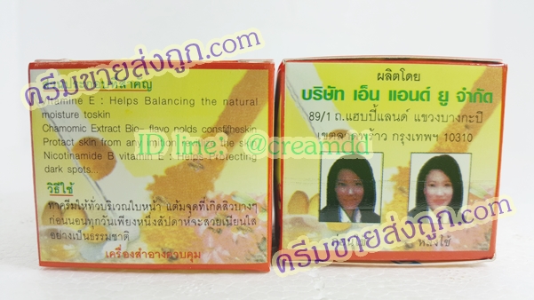 ครีมยูไนซ์ ไวท์เทนนิ่ง สูตรไข่ไก่ผสมน้ำผึ้ง กล่องสีเหลือง ของแท้ ขายถูก U NICE Whitening Cream