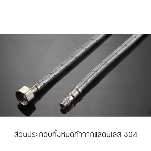 CASSA สายน้ำดี สายน้ำ สายยาง สแตนเลส 304 เกรดพรีเมี่ยมแท้ไม่เป็นสนิม ปราศจากสารตะกั่ว มีระบบทำน้ำร้อนและน้ำเย็น