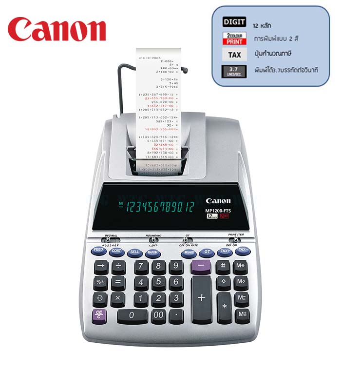เครื่องคิดเลขพิมพ์กระดาษ CANON MP-1200FTS