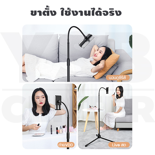 ขาตั้ง มือถือ แท็บแล็ต ช่วยในการไลฟ์สด ออกกำลังกาย ขาแข็งแรง ปรับสูงสุด 170cm รุ่นJ1L033-L1-MT-B