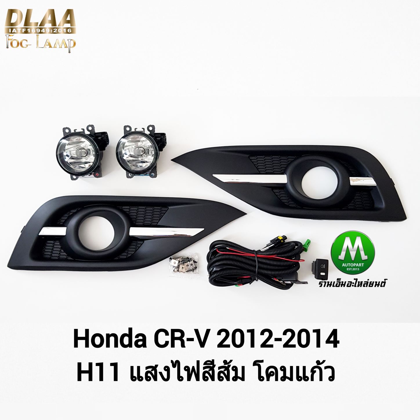 ไฟตัดหมอก ไฟสปอร์ตไลท์ HONDA CRV CR-V 2012 2013 2014 ฝาครอบดำคิ้วชุบโครเมี่ยม / ฮอนด้า ซีอาร์วี (รับประกันสินค้า 3 เดือน)