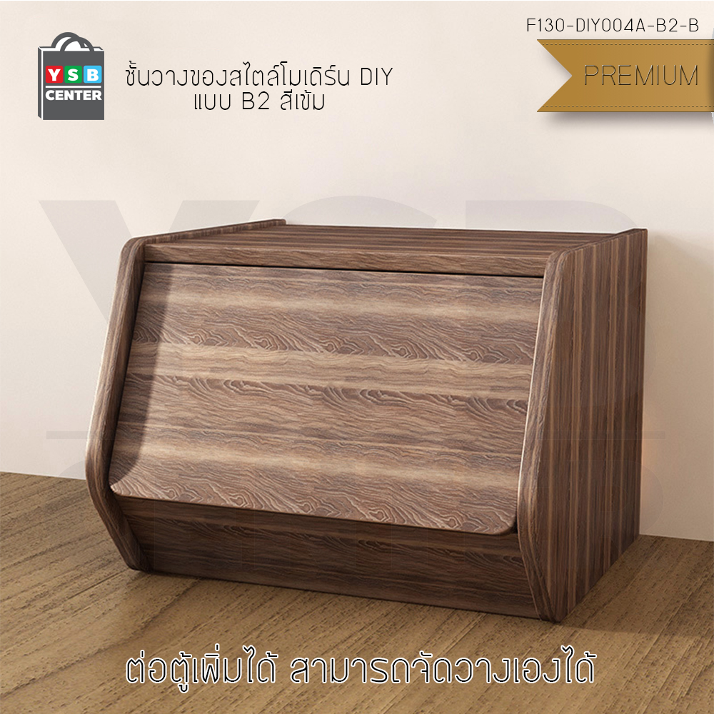 CASSA ชั้นวางของสไตล์โมเดิร์น ชั้นวางอเนกประสงค์ ชั้นเก็บของ (แบบมีฝาปิดด้านหน้า) ขนาด 40×38×30 cm.