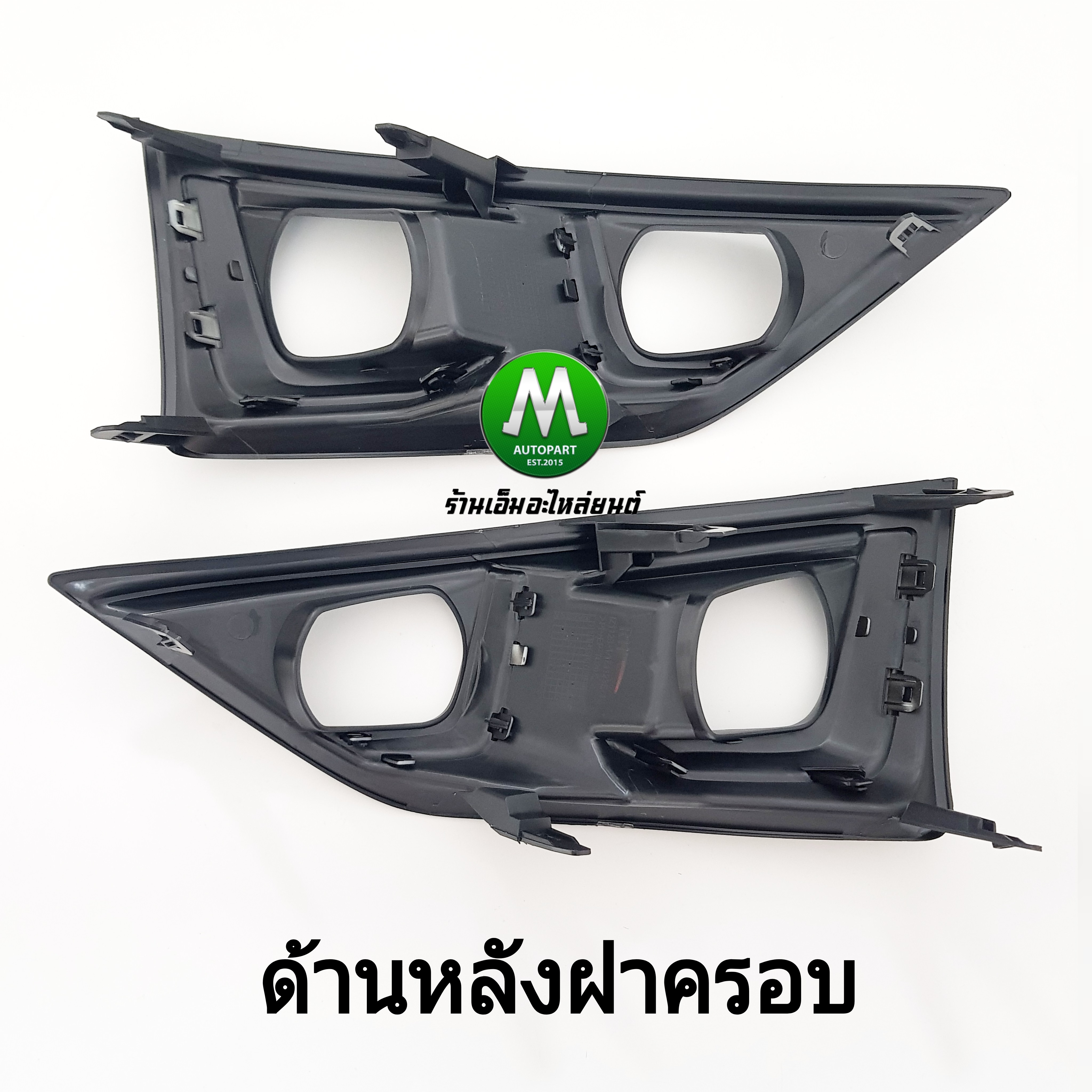 ฝาครอบไฟตัดหมอก ISUZU D-MAX DMAX 2020 2021 2022 4X2 2WD ฝาครอบดำช่องไฟเหลี่ยม 1 คู่ อีซูซุ ดีแม็ค