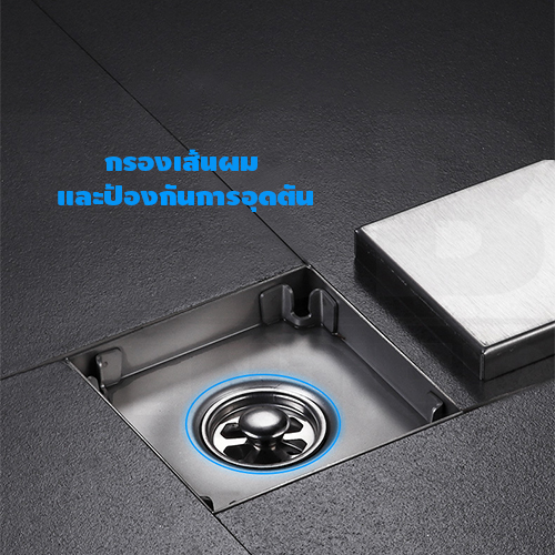 ตะแกรงระบายน้ำ กันกลิ่น กันแมลง ระบายน้ำได้เร็ว ปูกระเบื้องทับได้ สแตนเลสแท้ 304 CM0008 - CM0012