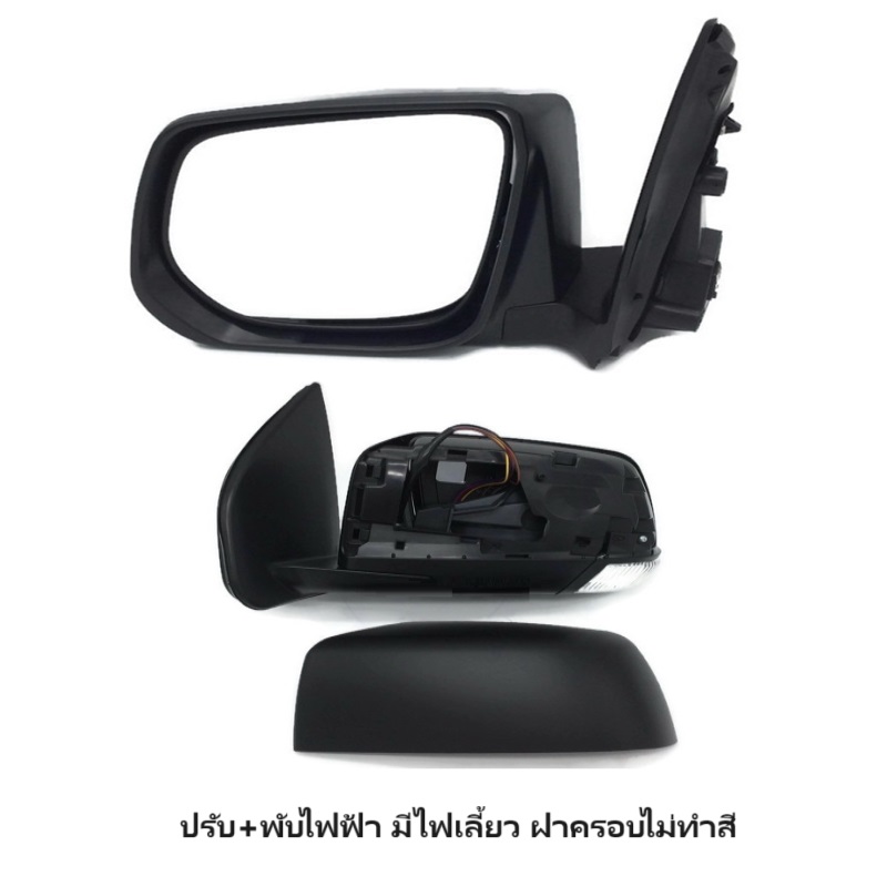 กระจกมองข้าง CHEVROLET TRAILBLAZER(เทรลเบลเซอร์) รุ่นปรับ+พับไฟฟ้า มีไฟเลี้ยว 8สาย สีดำ(งานไม่ทำสี) ปี2012-2022 -ราคาต่อข้าง-