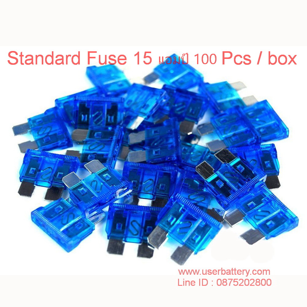 Standard Fuse 15 แอมป์ สีฟ้า 100 PCS.ต่อกล่อง
