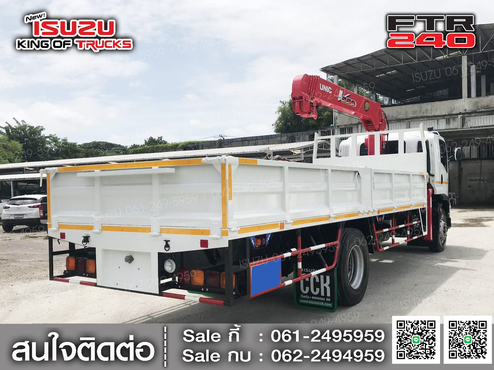 ISUZU FTR240 กระบะหล็กติดเครน5ตันยูนิค ช่วงยาว 7.6เมตร