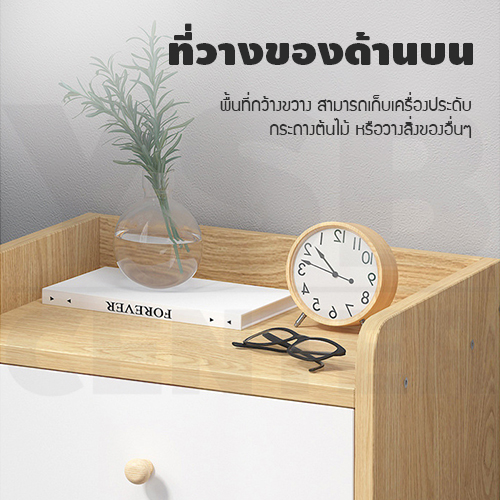 โต๊ะข้างเตียง ตู้ข้างเตียง ชั้นวางของข้างเตียง โต๊ะอเนกประสงค์ เฟอร์นิเจอร์ห้องนอน มีลิ้นชัก 3 ชั้น