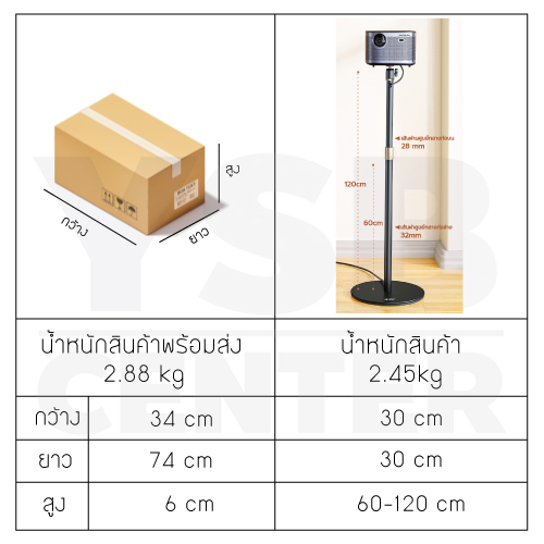 ขาตั้ง ไมโครโปรเจคเตอร์ แข็งแรง รับน้ำหนักได้ดี ปรับความสูงได้ จัดเก็บง่าย ปรับความสูงได้ถึง 120 cm