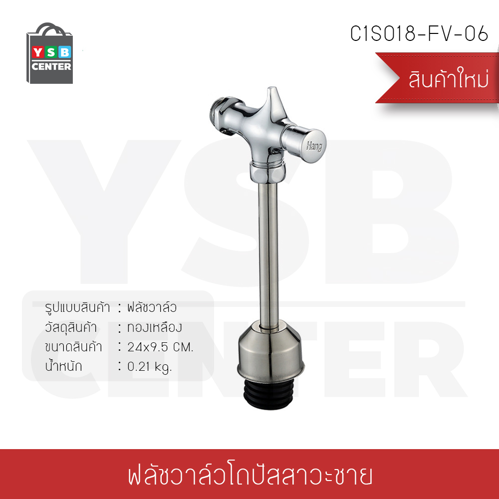 CASSA ก๊อกห้องน้ำ ก๊อกสุขภัณฑ์ ฟลัชวาล์ว ก๊อกห้องน้ำ ก๊อกกดปัสสาวะชาย รุ่นC1S018-FV-06
