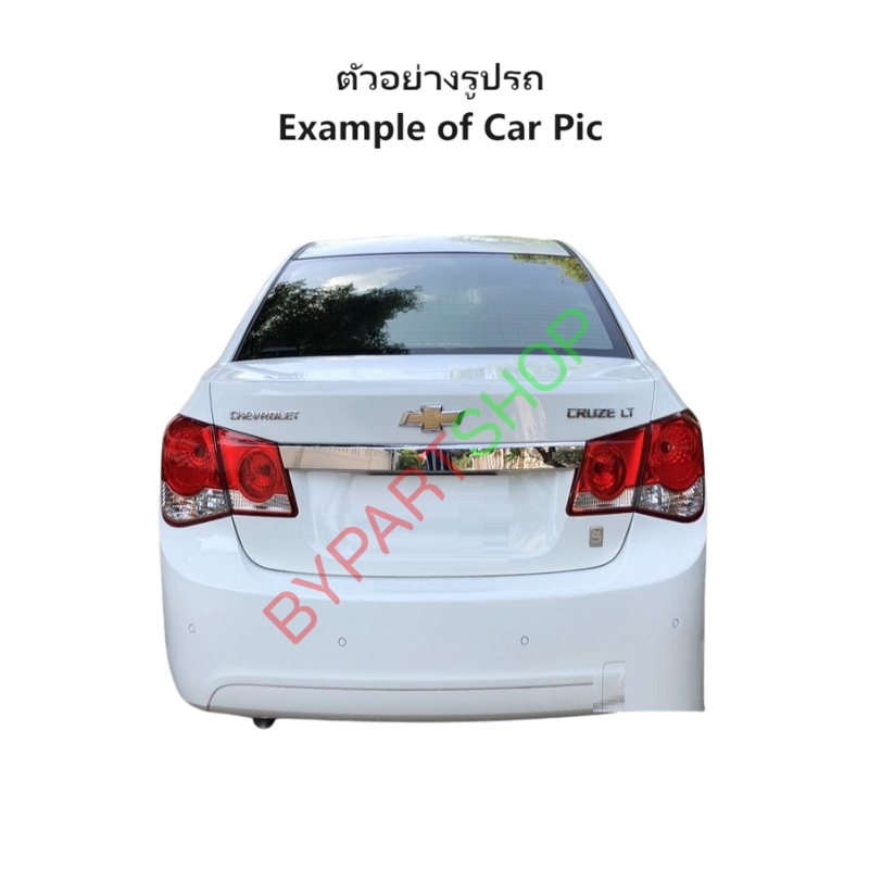 ไฟท้าย CHEVROLET CRUZE(ครูซ) โฉมแรก ปี2009-2011 (งานแท้ TYC) -ราคาต่อดวง-