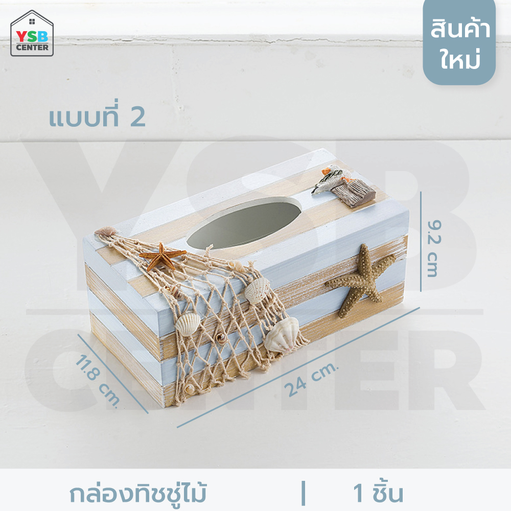 กล่องใส่ทิชชู่ ที่ใส่กระดาษทิชชู่ ของแต่งบ้าน ห้องรับแขก ทันสมัย ผลิตจากไม้