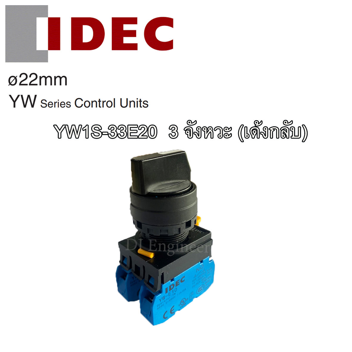 IDEC Selector Switch 3จังหวะ YW1S-33E20 Spring Return (เด้งกลับ)