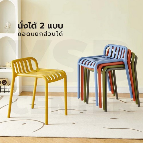 เก้าอี้บาร์ วัสดุ PP สามารถใช้งานได้ 2 แบบ ทรงสูง และ ทรงเตี้้ย F1C073 - F1C078