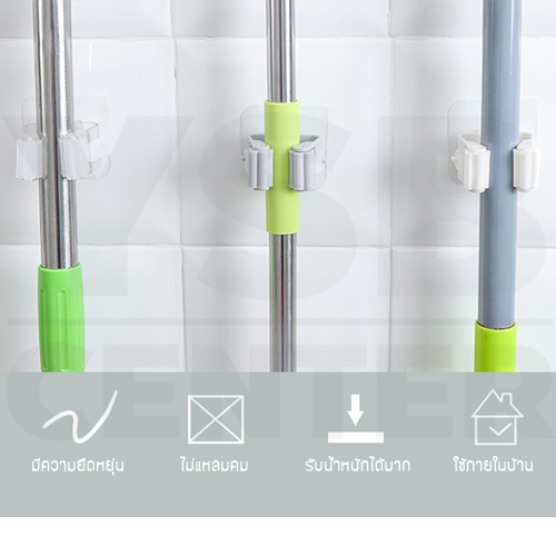 Set 4 ชิ้น ที่แขวนไม้กวาด ไม้ถูพื้น และของใช้ภายในบ้าน แบบติดผนัง