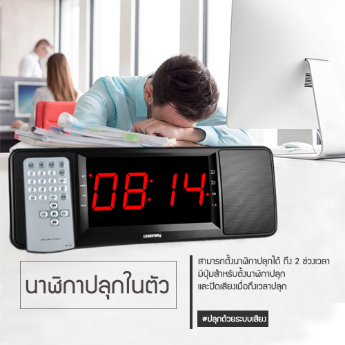 ลำโพง Bluetooth Speaker หน้าจอ LCD พร้อมนาฬิกาปลุกในตัว เสียงดัง ฟังชัด เสียงดีมาก กระหึ่ม เสียงใส มีมิติ ดังกระหึ่ม เบสหนัก เสียงแน่น (ขนาด 40X115X103 mm ) รุ่น J22-752B