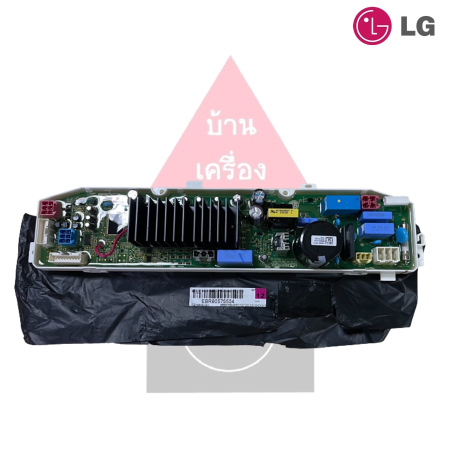 แผงบอร์ดเครื่องซักผ้ายี่ห้อแอลจี LG พาร์ท EBR80575504 (ใช้แทนพาร์ท EBR80575501)
