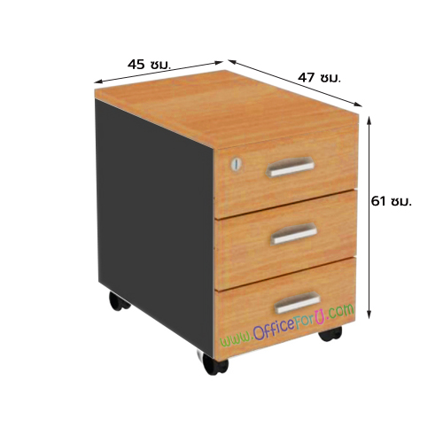 ตู้ 3 ลิ้นชัก มีล้อเลื่อน PD663
