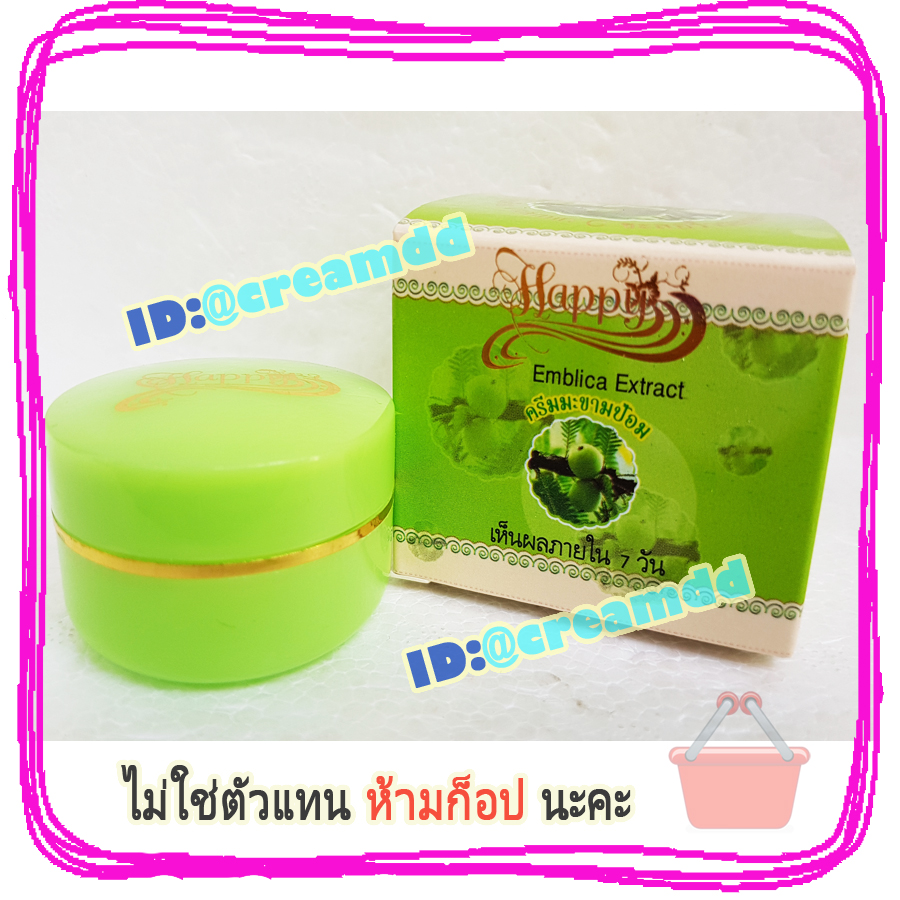 ครีมมะขามป้อม 12ตลับ HAPPY ครีมหน้าเด็ก ครีมแฮปปี้กล่องเขียว เนื้อสีเขียว ขายส่งถูก Emblica Extract
