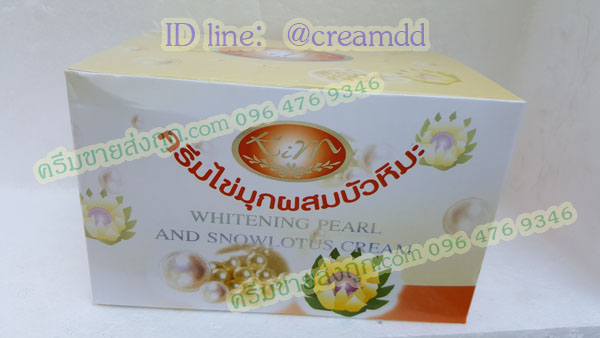 ครีมไข่มุกผสมบัวหิมะ KIM กล่องขาวเหลือง ของแท้ราคาส่งถูก