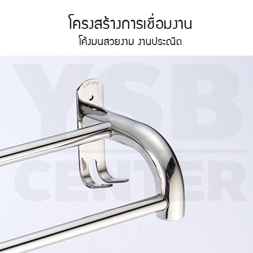 ราวแขวน ราวแขวนสแตนเลส ราวแขวนผ้าในห้องน้ำ ราวแขวนอเนกประสงค์ แบบราวคู่
