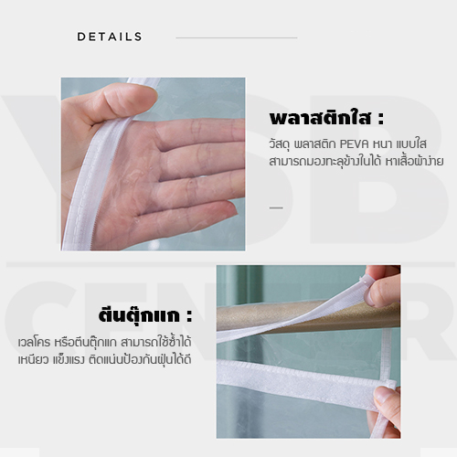 ถุงคลุมเสื้อ ถุงคลุมสูท ถุงใส่เสื้อผ้ากันฝุ่น ขนาด 60 x120 cm. รุ่น B970-T60X50X120