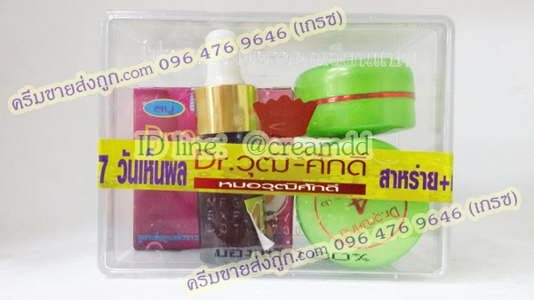 ครีมวุฒิศักดิ์ชุดสูตรสีเขียว สูตร สาหร่าย กลูต้า และคอลลาเจน ของแท้ ตรามงกุฎ